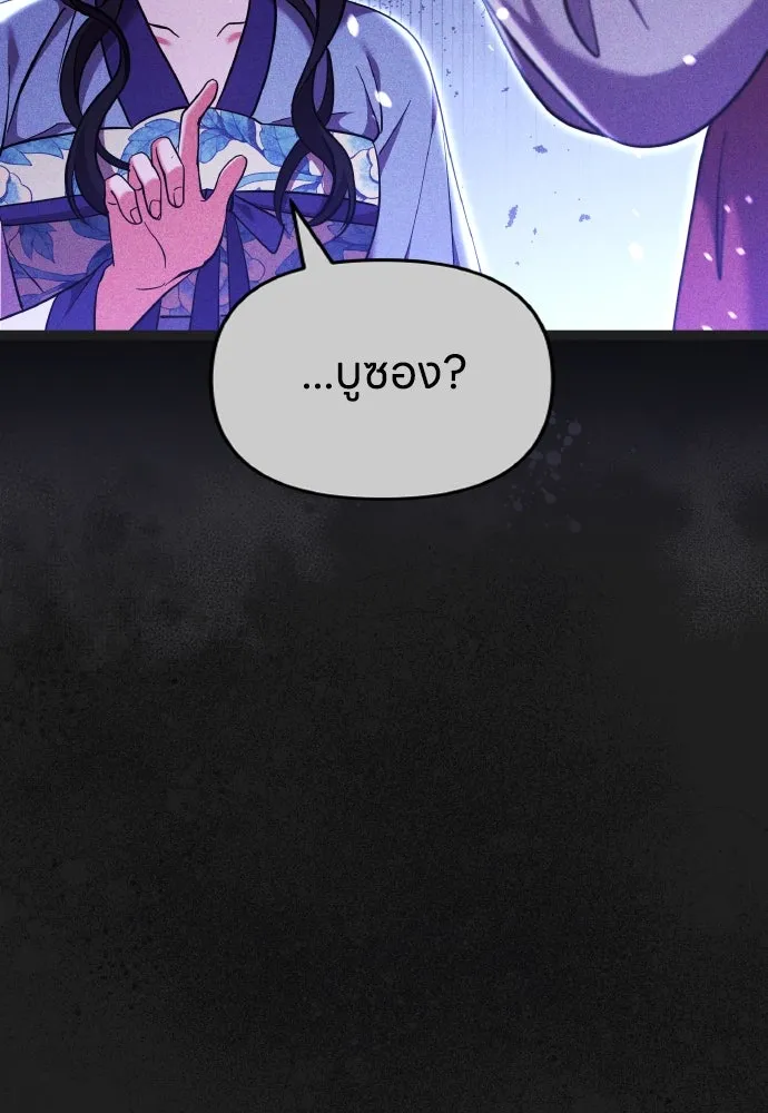 ข้าเนี่ยนะเป็นพระสนม ตอนที่ 116 เรื่องราวในอดีต (2) รูปที่ 67