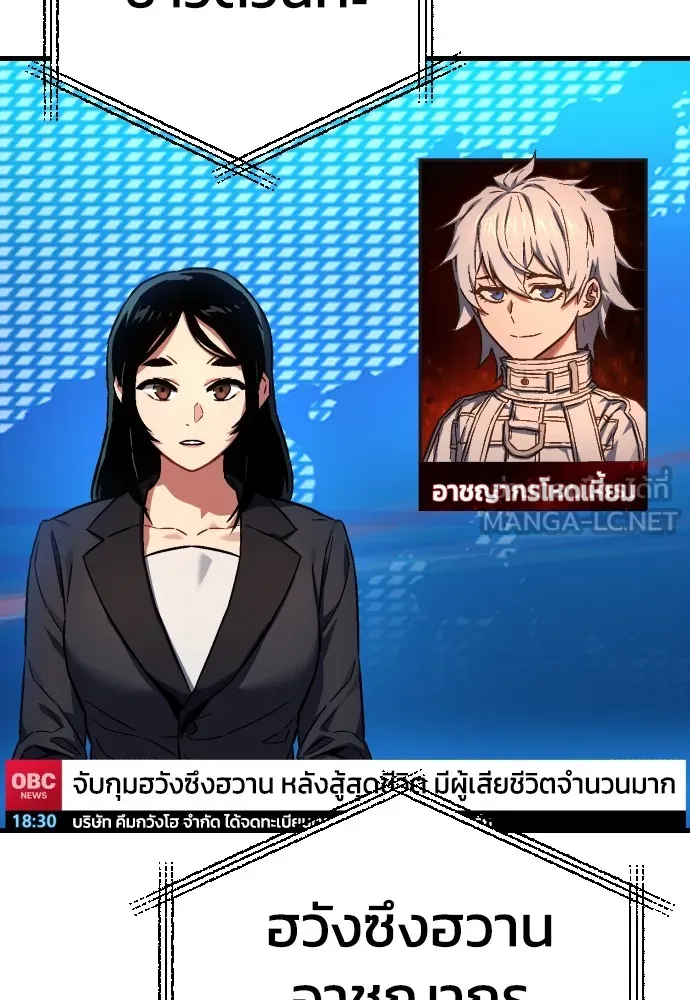 เพชฌฆาตลงทัณฑ์ ตอนที่ 1 รูปที่ 30