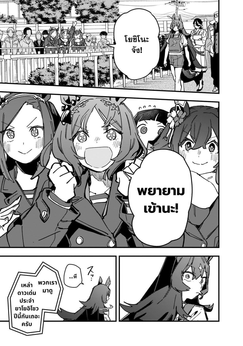 Manga-lc-com อ่านมังงะ อ่านการ์ตูน ออนไลน์ ฟรี Uma Musume Pretty Derby Star Blossom ตอนที่ 1 2 3 4 5 6 7 8 9 10 11 12 13 14 ฟรี ไม่มีโฆษณา Manga-lc - อ่าน มังงะ อ่าน การ์ตูน ออนไลน์ อ่านมังงะ ฟรี