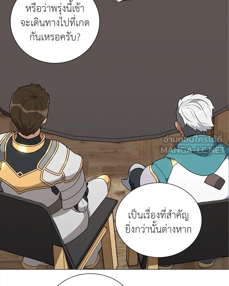 คนสวนโลกฮันเตอร์ ตอนที่ 34 รูปที่ 144
