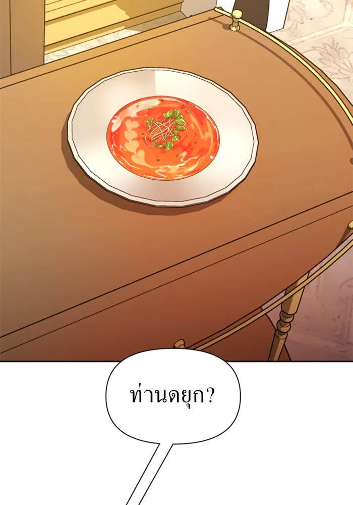 ชิงชีวิตพลิกลิขิตชะตา ตอนที่ 59. ที่พระราชวัง.. ทำไม รูปที่ 41