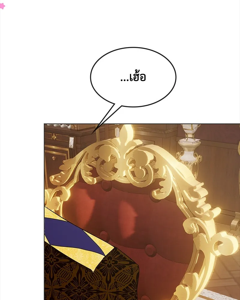 ขอบคุณที่หักหลัง ตอนที่ 29 รูปที่ 5