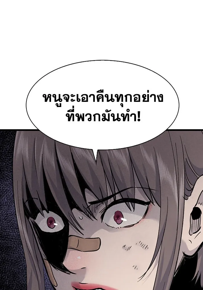 มีนา เกิดมาล่า ตอนที่ 72 รูปที่ 55