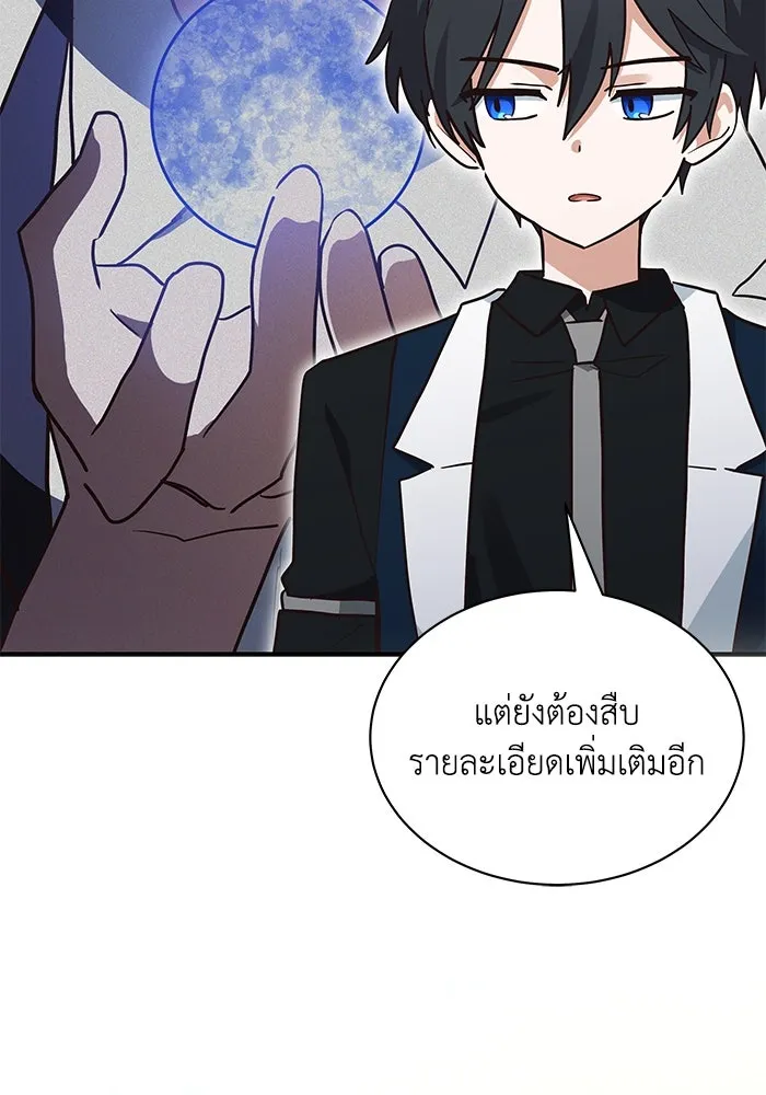 แมวน้อยในรังหมาป่า ตอนที่ 24 รูปที่ 29