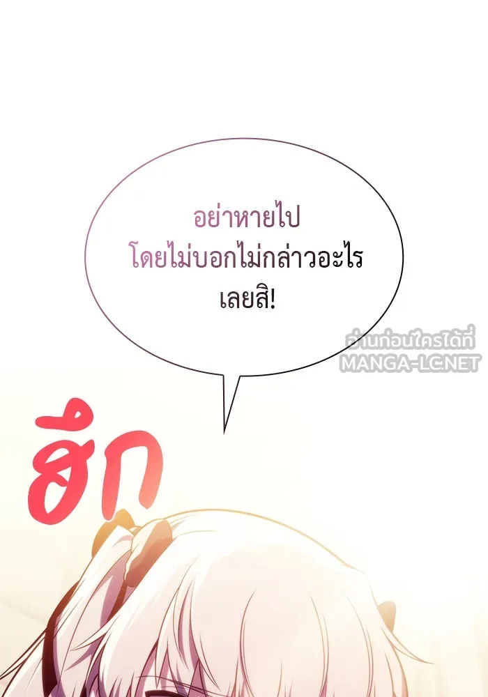 ลูกชายคนเล็กของดยุกคือมือสังหาร ตอนที่ 76 รูปที่ 120