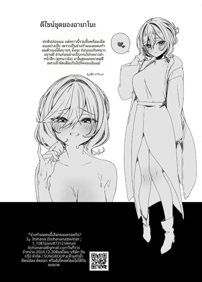 Doujin-Lc- อ่าน โดจิน มังฮวา เกาหลี ญี่ปุ่น จีน แปลไทย ช่างทำผมสาวเจาะจงเลือกผมครับ (Itohana) ตอนที่ 1 2 3 4 5 6 7 8 9 10 11 12 13 14 ฟรี ไม่มีโฆษณา อ่าน โดจิน Manhwa เกาหลี ญี่ปุ่น จีน เรามีครบ คัดมาให้เน้นๆ โดจิน 18+ รับประกันความฟินโดย  Doujin Lc