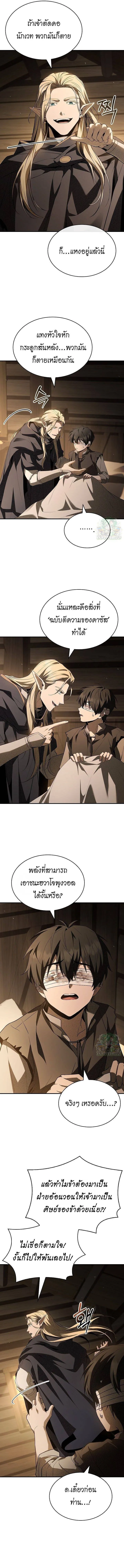 Night of the Soulless Heathens ค_ำค_นแห_งคนนอกร_ตไร_ว_ญญาณ ตอนที่ ตอนที่ 39 รูปที่ 11