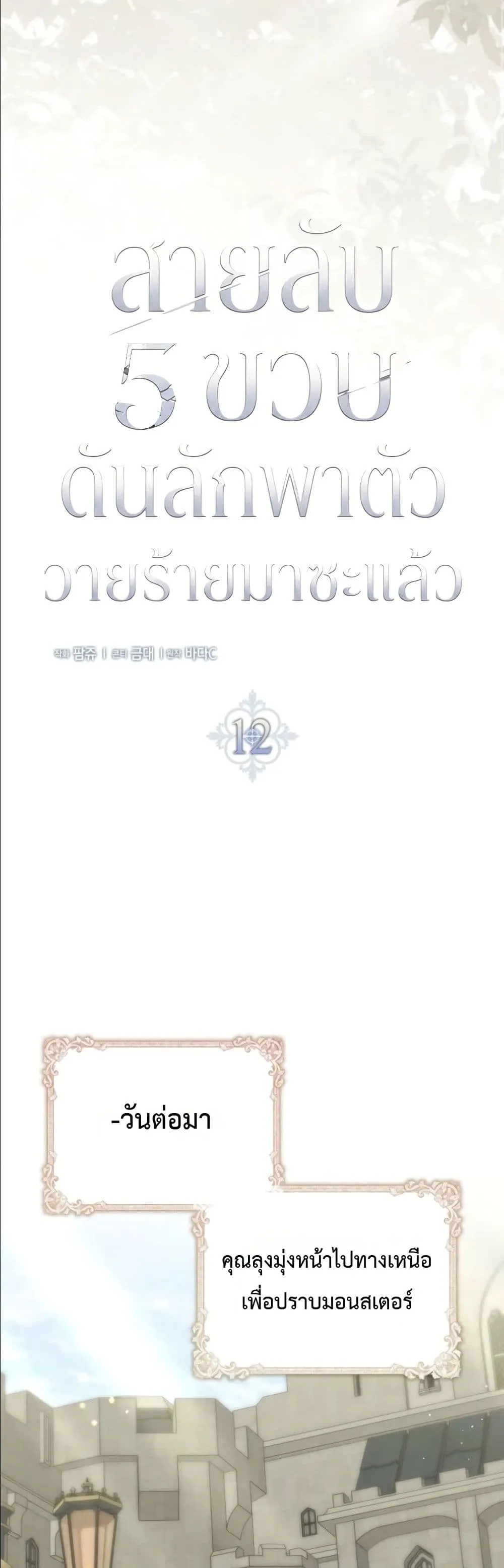 Manga-lc-com อ่านมังงะ อ่านการ์ตูน ออนไลน์ ฟรี I Am the 5-Year-Old Spy Who Kidnapped the Villain ตอนที่ 1 2 3 4 5 6 7 8 9 10 11 12 13 14 ฟรี ไม่มีโฆษณา Manga-lc - อ่าน มังงะ อ่าน การ์ตูน ออนไลน์ อ่านมังงะ ฟรี