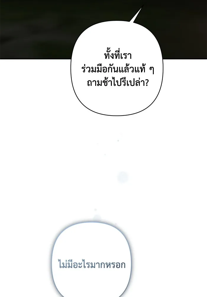 เกมรักด่านสุดท้ายจับนายพระเอก ตอนที่ 32 รูปที่ 44