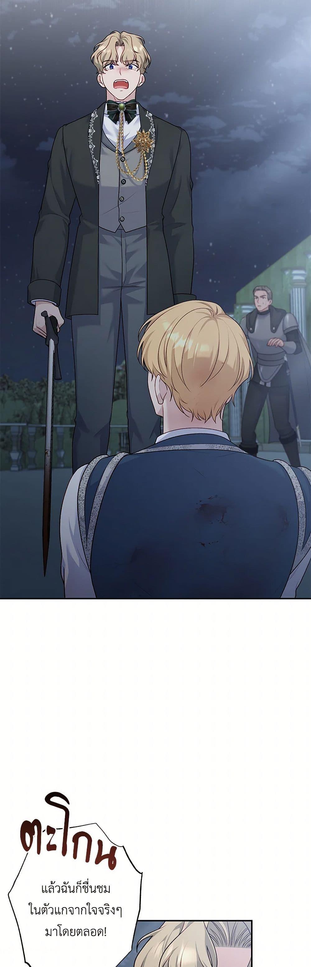 Manga-lc-com อ่านมังงะ อ่านการ์ตูน ออนไลน์ ฟรี The Villain’s Young Backer ตอนที่ 1 2 3 4 5 6 7 8 9 10 11 12 13 14 ฟรี ไม่มีโฆษณา Manga-lc - อ่าน มังงะ อ่าน การ์ตูน ออนไลน์ อ่านมังงะ ฟรี