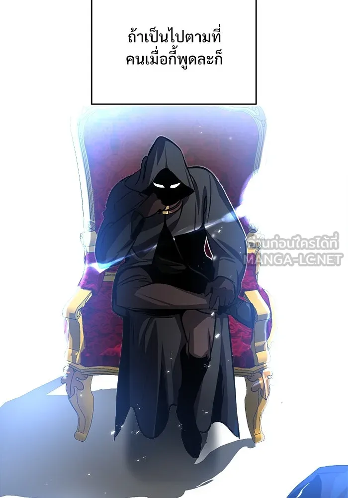 ศาสตราจารย์จำเป็นแห่งอะคาเดมี ตอนที่ 5 รูปที่ 33