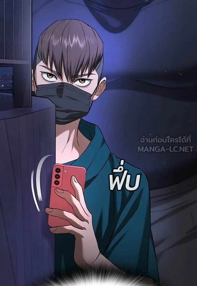 คูเซรา ตอนที่ 43 รูปที่ 27