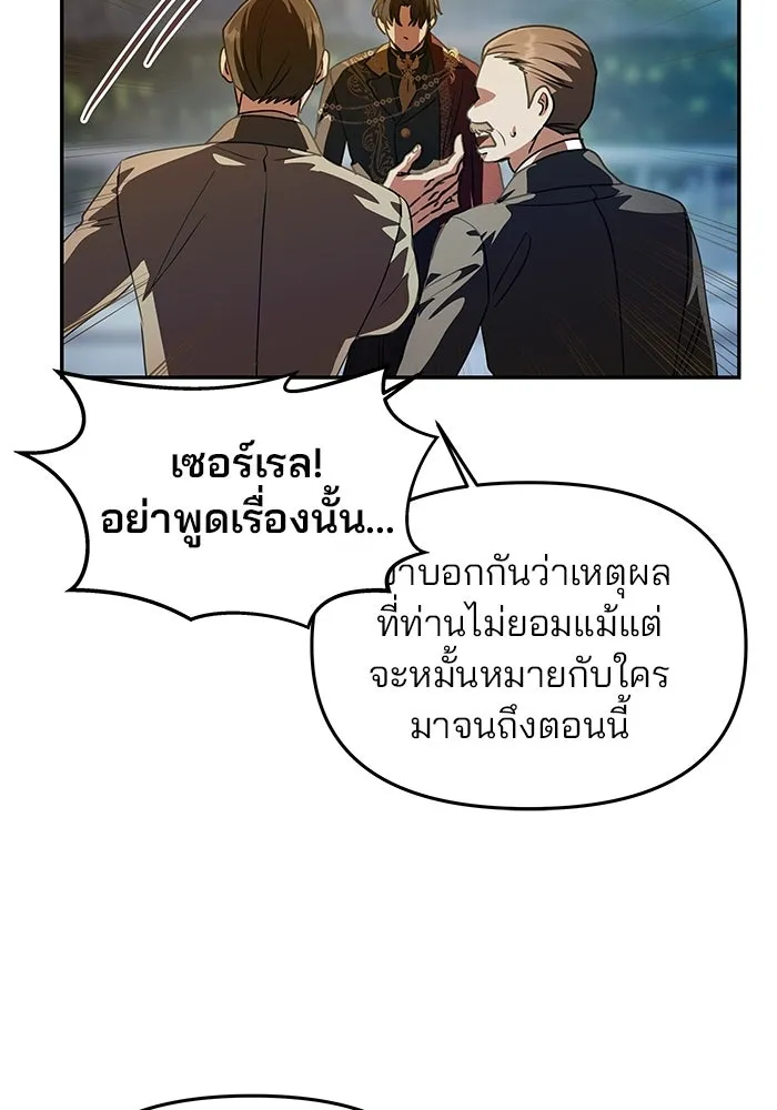 เกมรักจับสามี ตอนที่ 3 รูปที่ 74