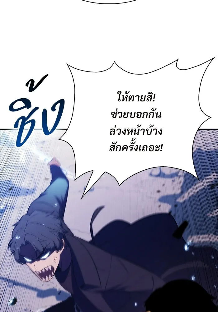 ผู้เล่นหน้าใหม่เลเวลแมกซ์ ตอนที่ 241 น้ำพุแห่งอาทิตย์ (2) รูปที่ 53