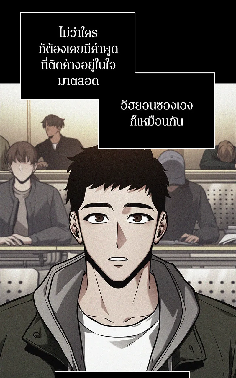 Omniscient Reader อ่านชะตาวันสิ้นโลก ตอนที่ 27 สิ่งที่ไม่สามารถอ่านได้ (1) รูปที่ 67