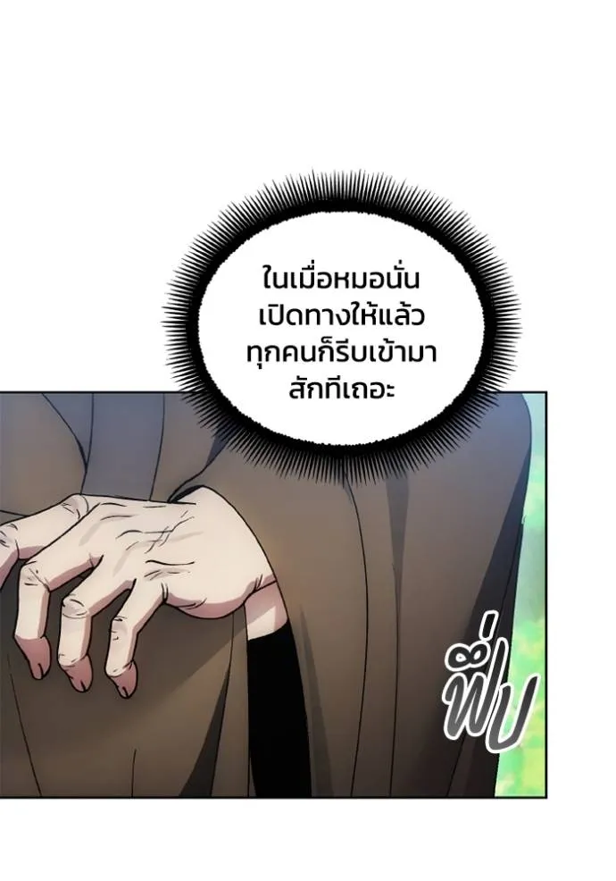 ศึกชิงบัลลังก์เทพเจ้ ตอนที่ 160 รูปที่ 76