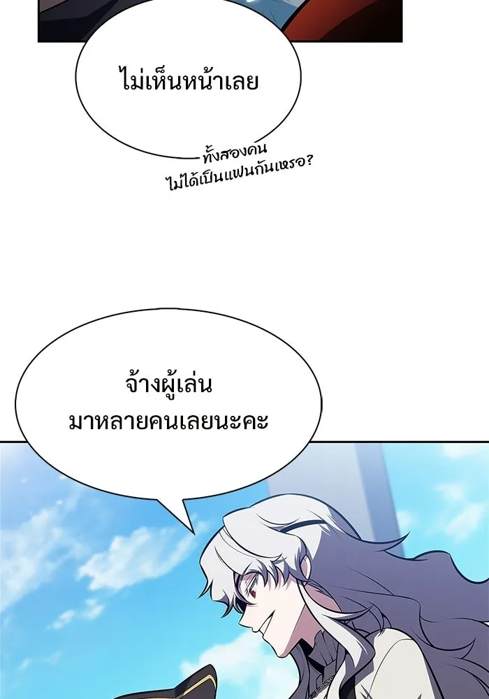 ผู้เล่นหน้าใหม่เลเวลแมกซ์ ตอนที่ 253 กฎของบริษัทรอยัลเพลเยอร์ (1) รูปที่ 106