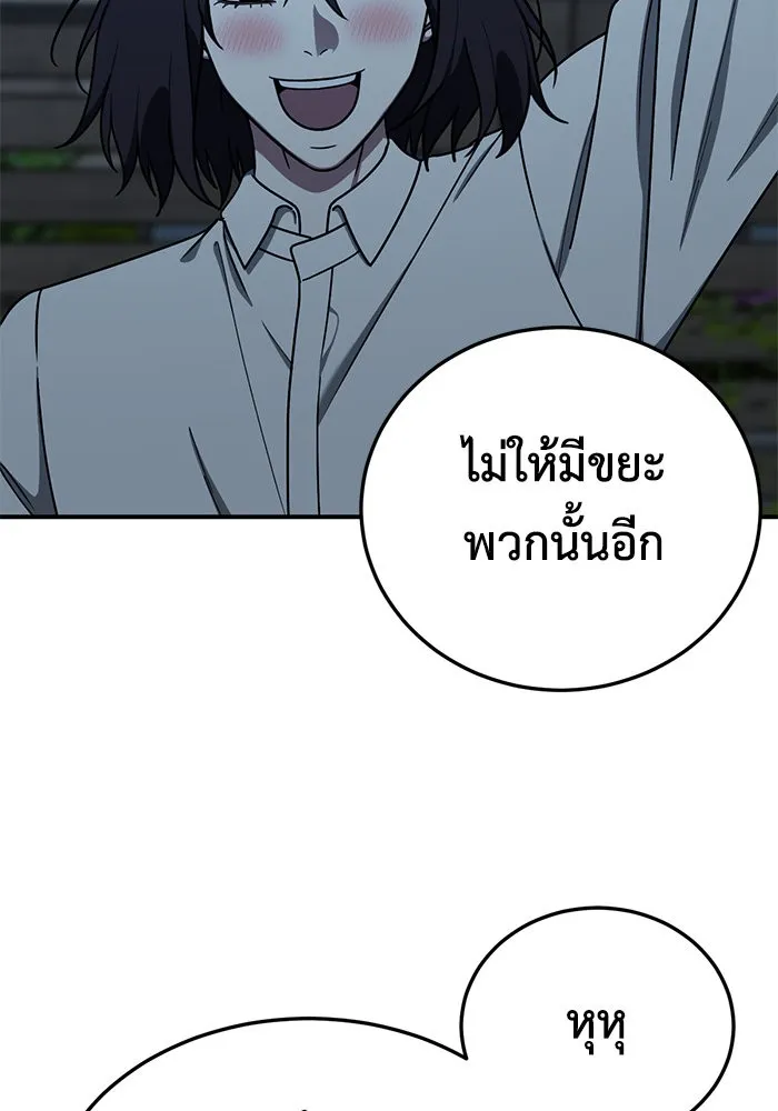 ช่วยเปลี่ยนฉันที ตอนที่ 179. คโยแทฮี 19 รูปที่ 32