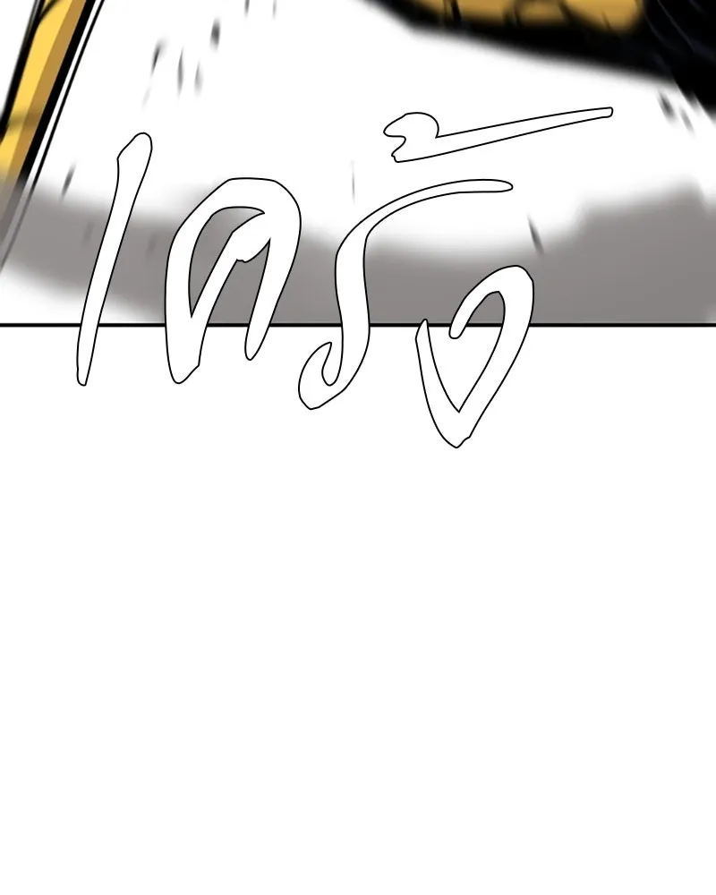 Player ตอนที่ 136 รูปที่ 133