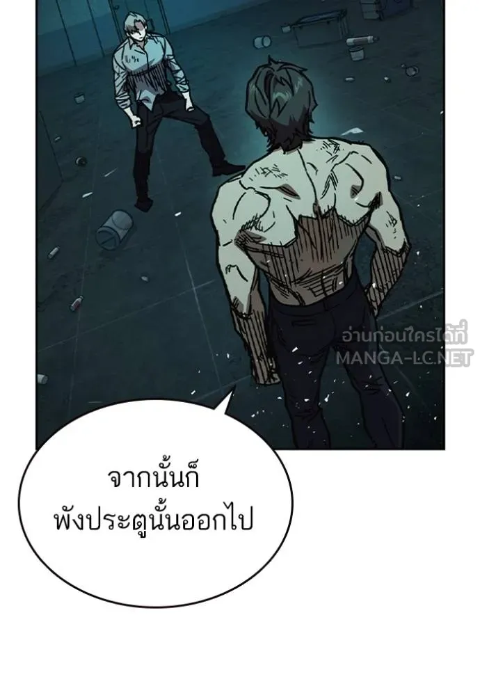 Study Group ตอนที่ 247 รูปที่ 75