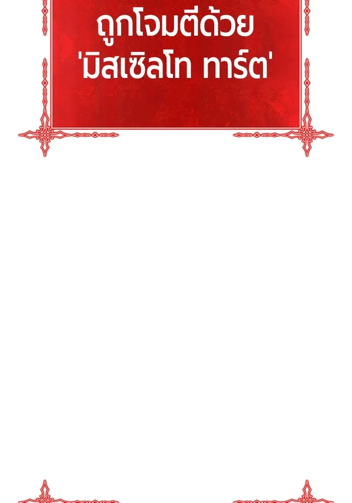 +99 ท่อนไม้พร้อมบวก ตอนที่ 61 ดิเมนชันอีตเตอร์ (9) รูปที่ 80