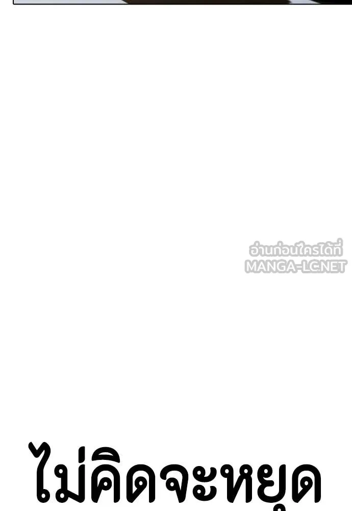 หมาหัวเน่า ตอนที่ 145 รูปที่ 114