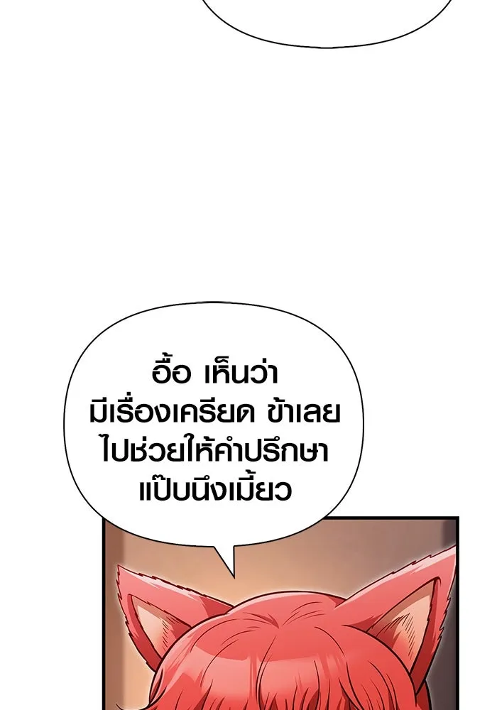 เอาชีวิตรอดในเกมฉบับคนเถื่อน ตอนที่ 85 คนเก๋าเกม รูปที่ 218