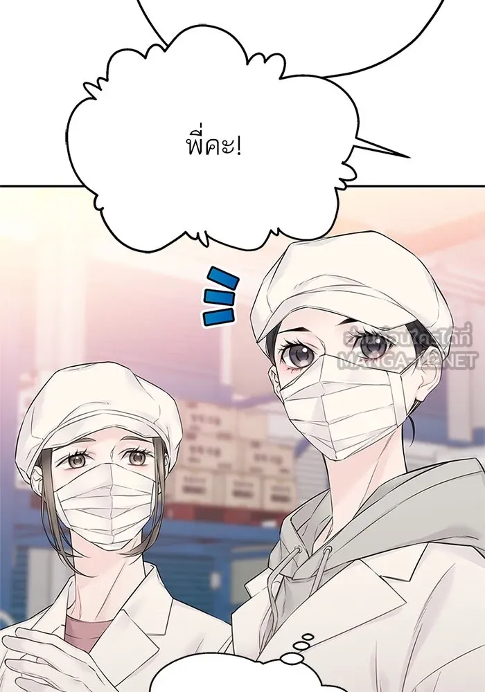 สลับรัก สลับชะตา ตอนที่ 22 รูปที่ 12