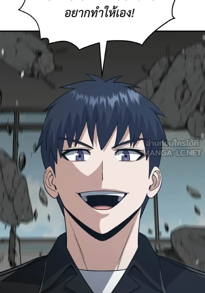 อัจฉริยะนอกคอก ตอนที่ 136 รูปที่ 131