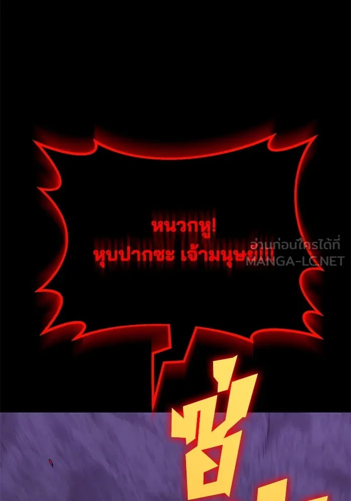 ชีวิตพลิกผันของลอร์ดผู้เกียจคร้าน ตอนที่ 112 วิธีเอาชนะตัวเอง รูปที่ 135