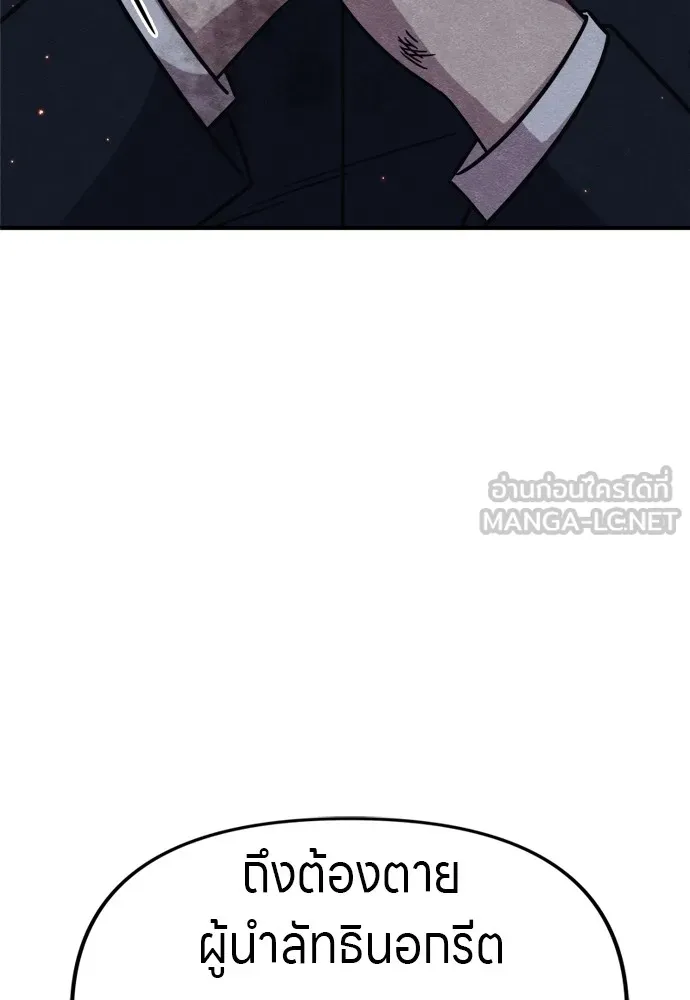 Zombie X Slasher ตอนที่ 36 รูปที่ 162