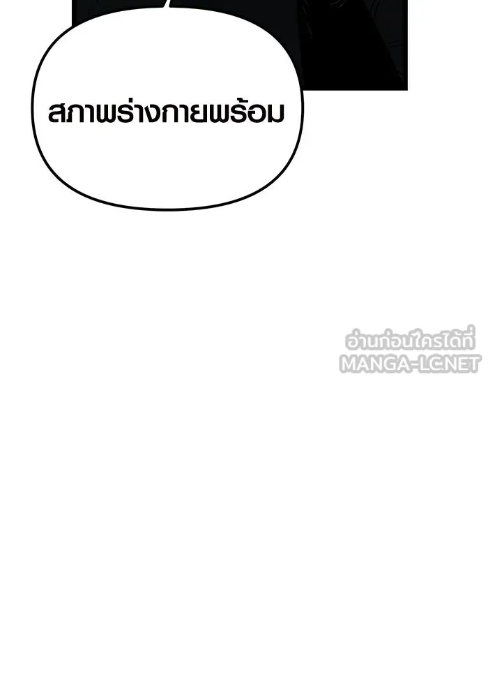 พลิกชะตาคว้าไอเทมระดับเทพ ตอนที่ 18 รูปที่ 9