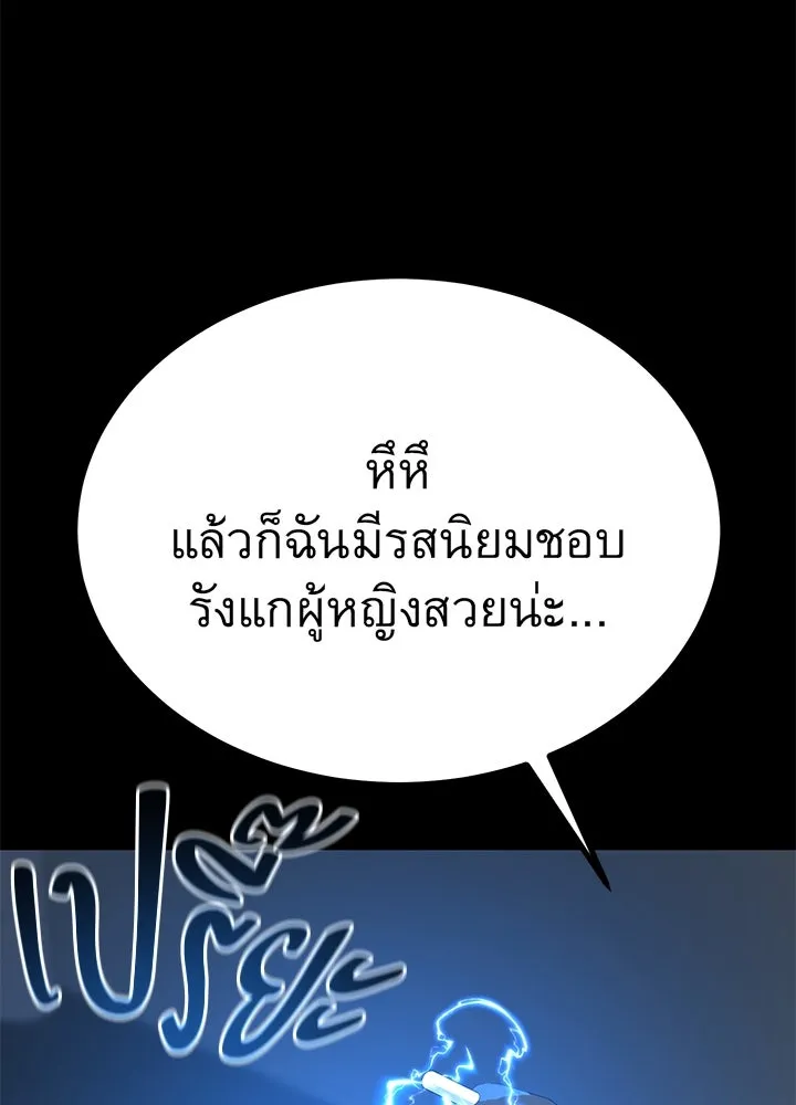 ราชาลานประลอง ตอนที่ 19 รูปที่ 79