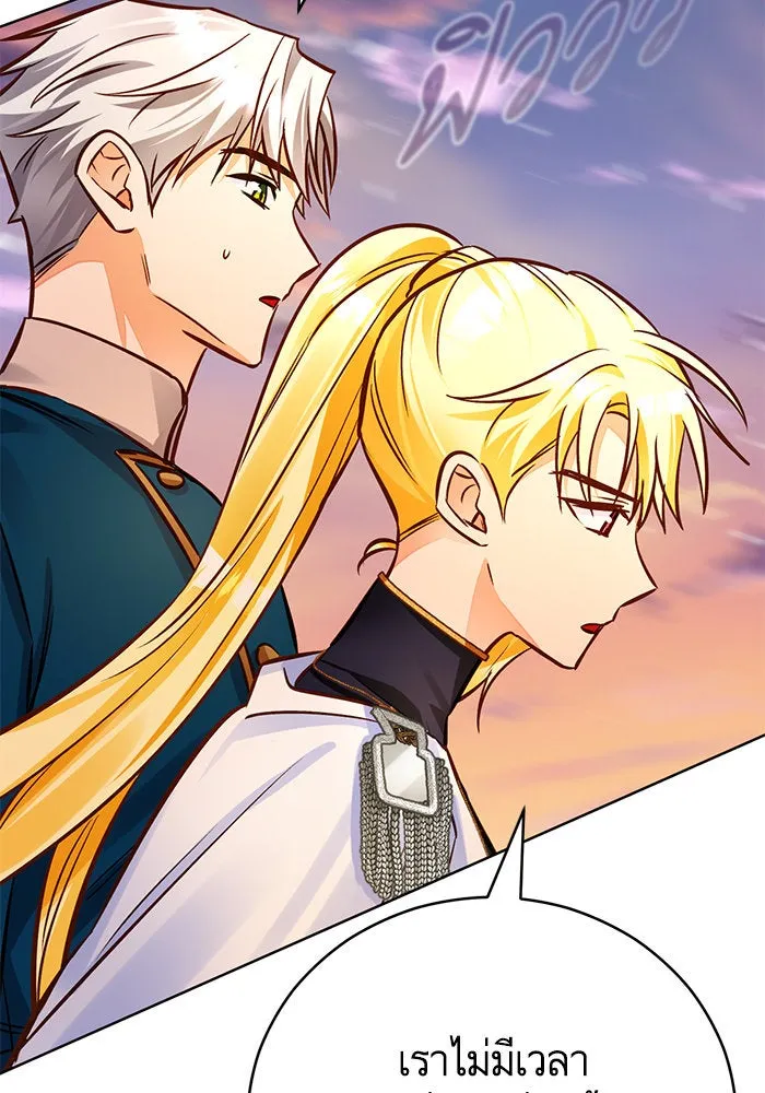 บุตรีดยุกขอไม่แต่งงานbrกับหนุ่มในฝัน ตอนที่ 65 รูปที่ 124