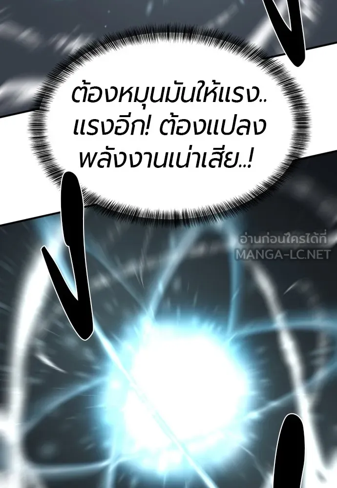 ยอดสถาปนิกผู้พิทักษ์อาณาจักร ตอนที่ 78 รูปที่ 105