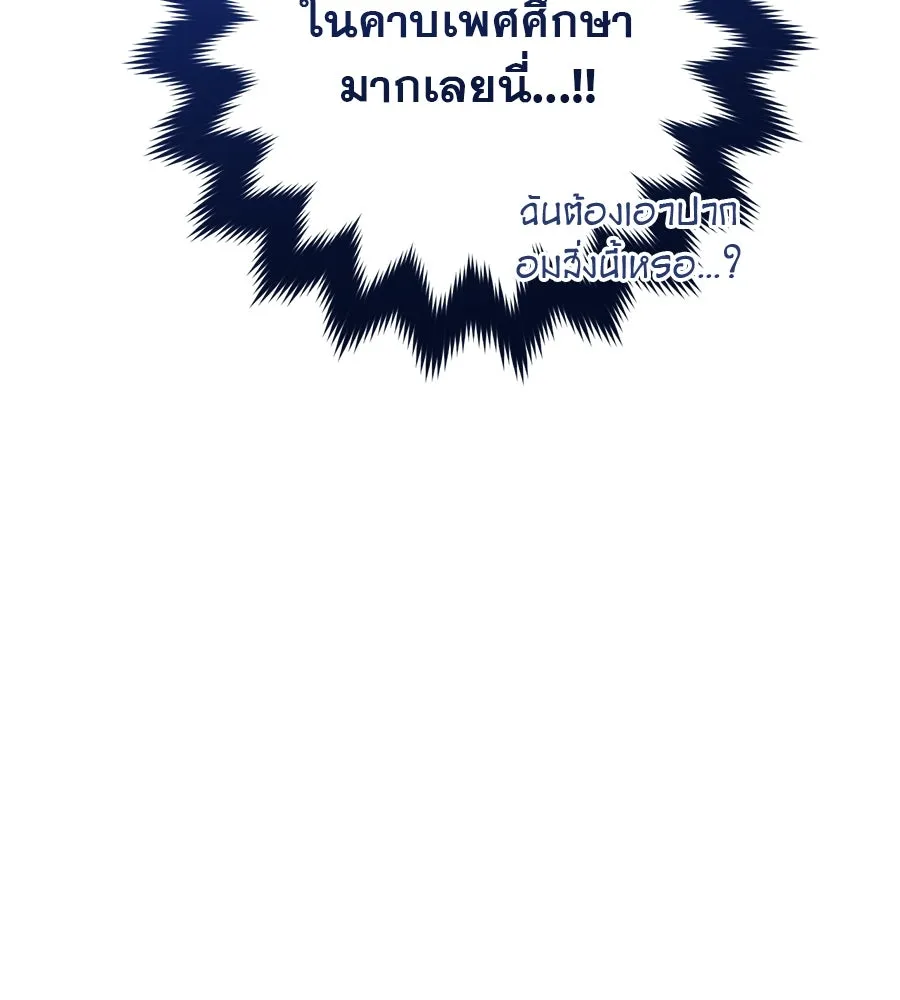 เรือนจำรัก ตอนที่ 27 รูปที่ 113