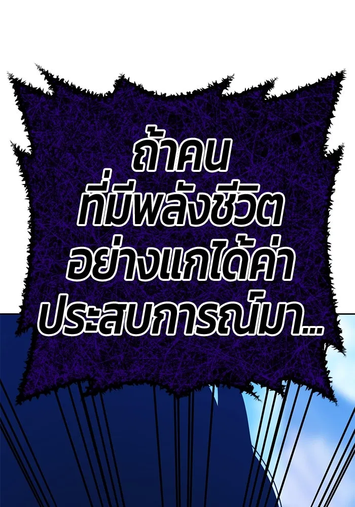 +99 ท่อนไม้พร้อมบวก ตอนที่ 17 ผู้เล่นปนเปื้อน vs พีซ (6) รูปที่ 224