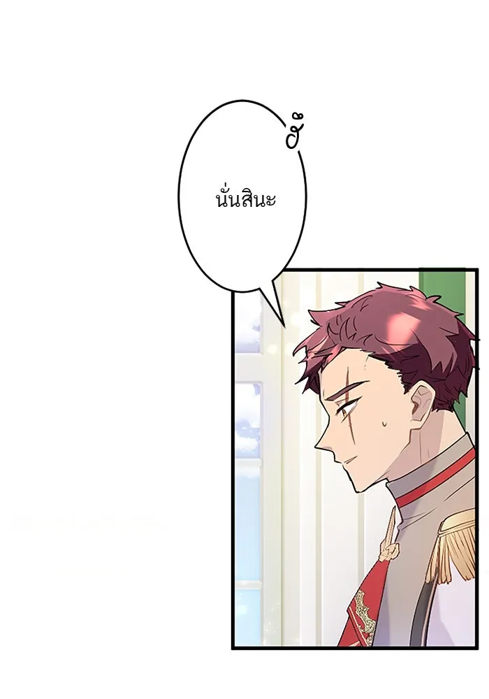คุณหนูย้อนเวลามาเป็นอัศวิน ตอนที่ 63 รูปที่ 67