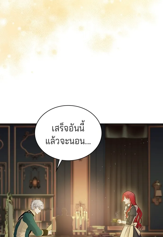 เวทฟื้นฟูได้ผลดีเกินไปแล้ว ตอนที่ 9 รูปที่ 59