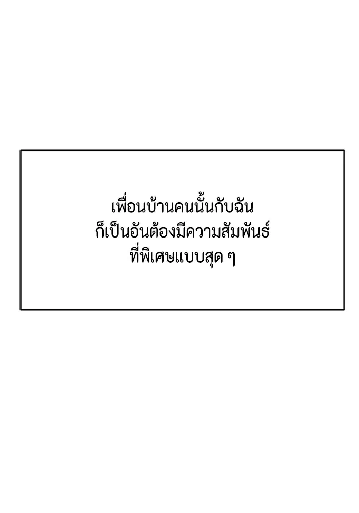 Couple Breaker ตอนที่ 1 รูปที่ 139