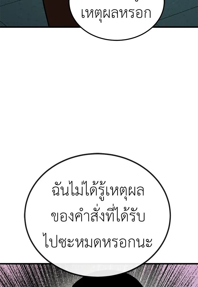 ผู้คุมหมายเลข 0 ตอนที่ 40 รูปที่ 29