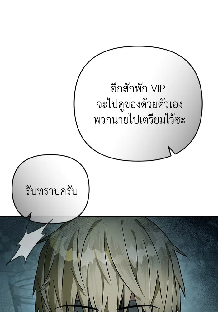 เชื่อเถอะ ฉันเป็นฮันเตอร์ห่วยแตก ตอนที่ 18 รูปที่ 82