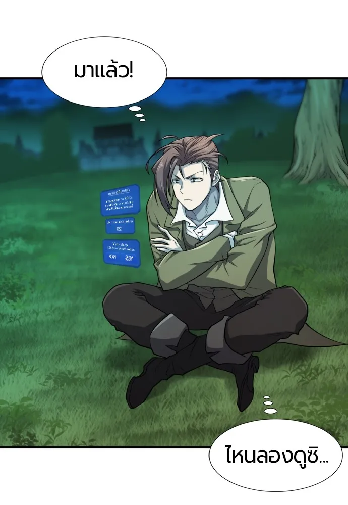 ยอดสถาปนิกผู้พิทักษ์อาณาจักร ตอนที่ 47 รูปที่ 73