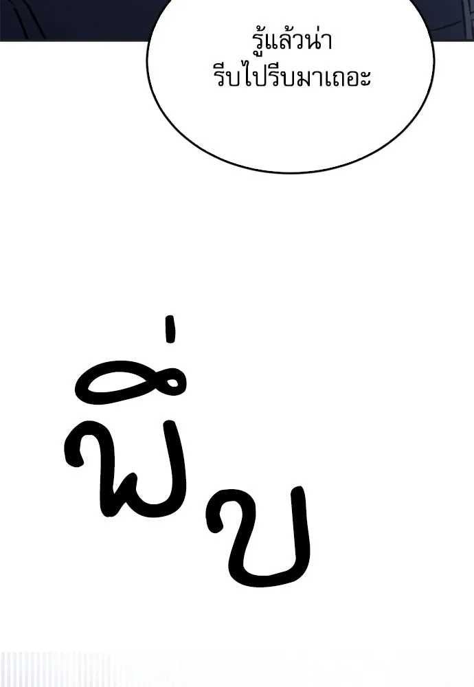 ดรูอิดแห่งสถานีโซล ตอนที่ 134 รูปที่ 29