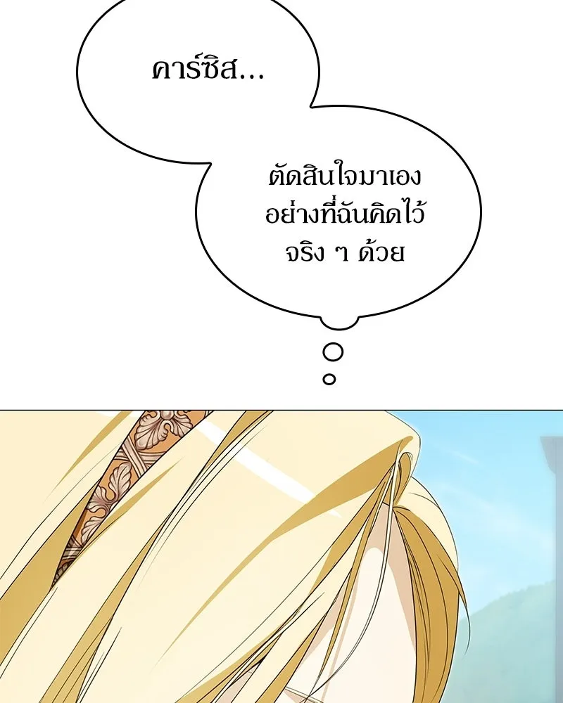 กำราบรักร้ายนายจอมพยศ ตอนที่ 63 รูปที่ 128