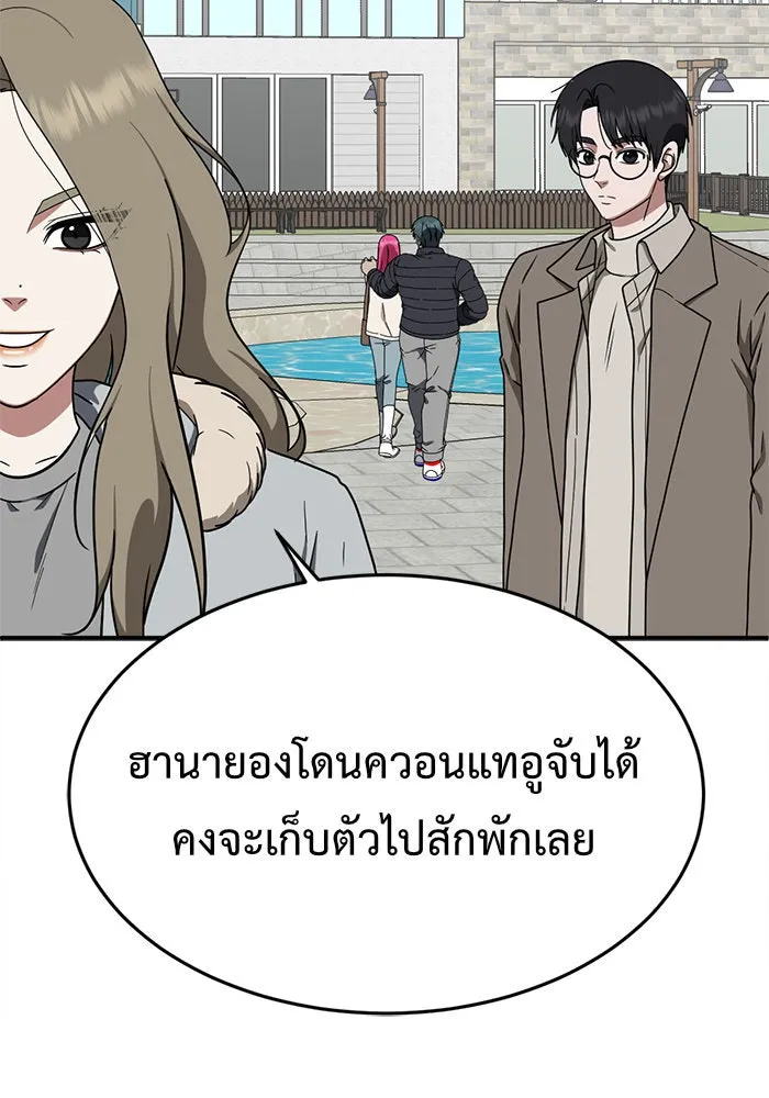 ช่วยเปลี่ยนฉันที ตอนที่ 134. ฮานายอง 7 รูปที่ 38