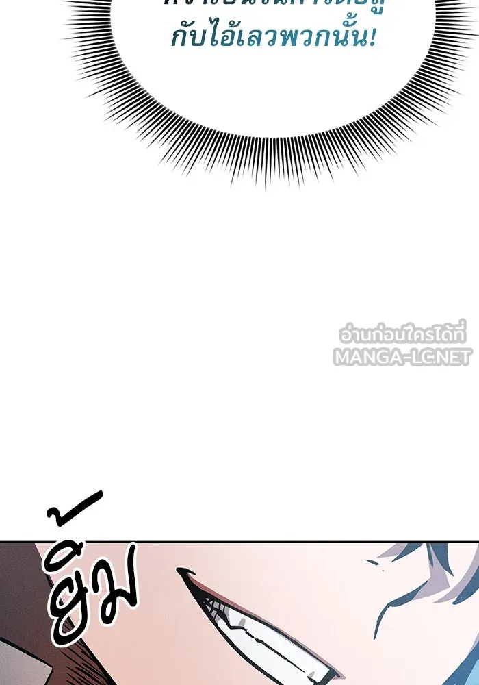 นักดาบอัจฉริยะจากอะคาเดมี ตอนที่ 5 รูปที่ 51