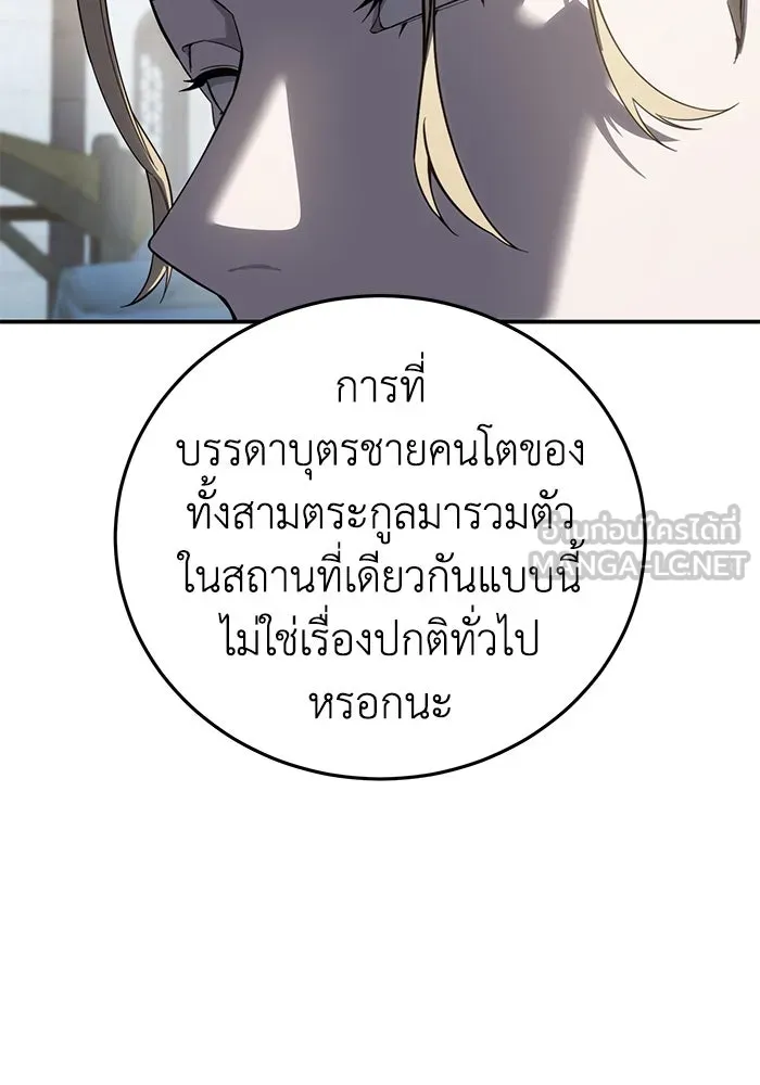 ยอดนักดาบผู้โอบอุ้มดารา ตอนที่ 71 รูปที่ 51