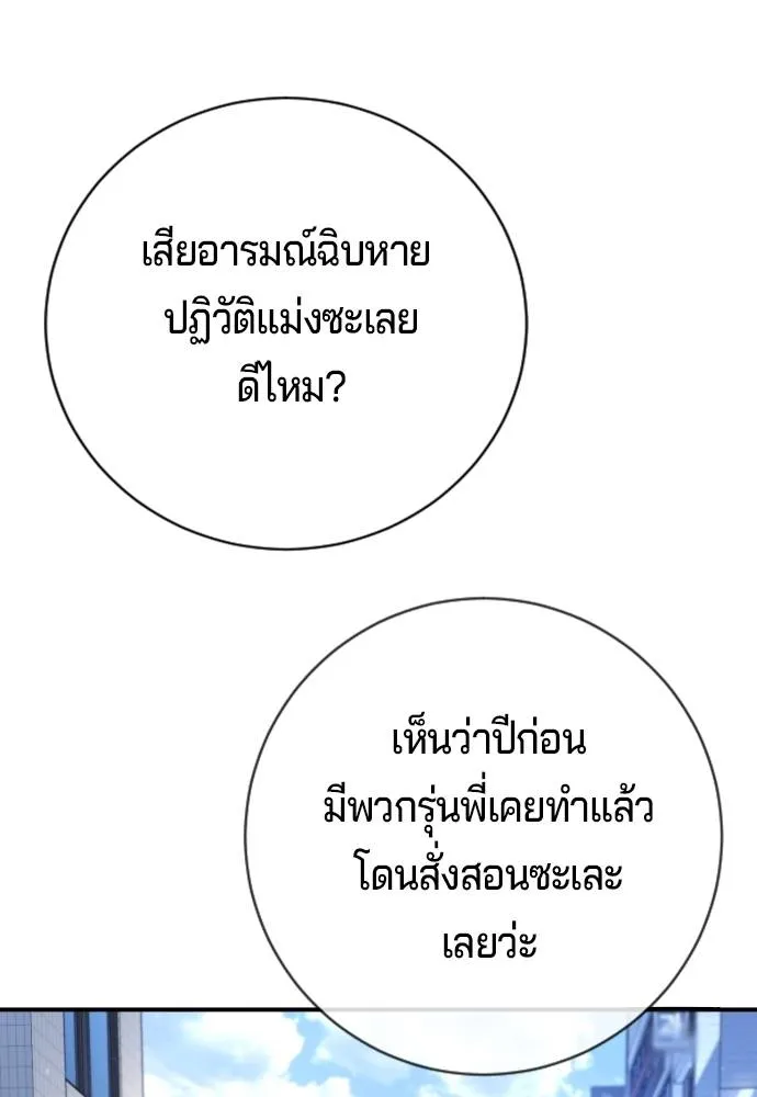 คูเซรา ตอนที่ 12 รูปที่ 77