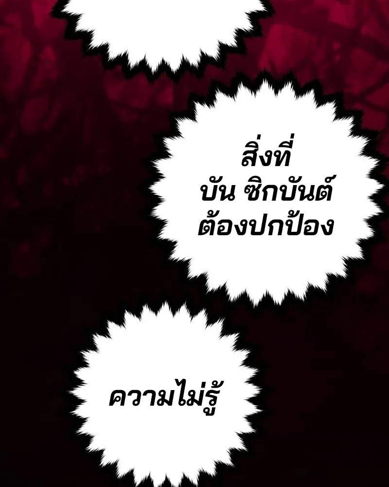 Player ตอนที่ 182 รูปที่ 53